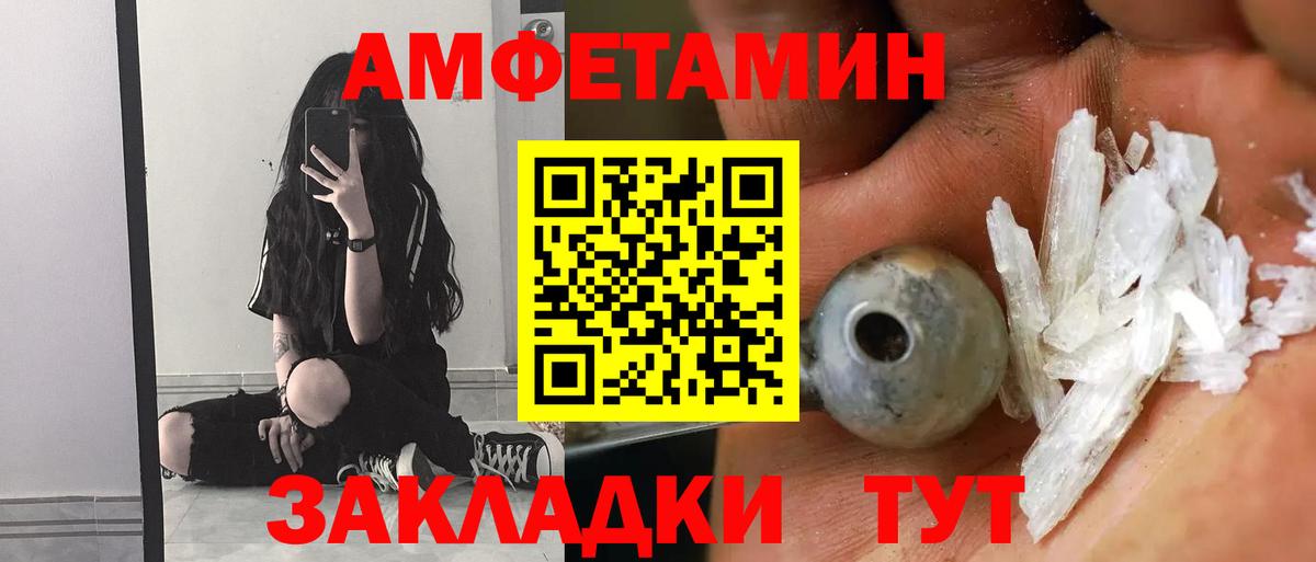 АМФ 97%  Вход с VPN  Amphetamine  Вичуга  АМФ 