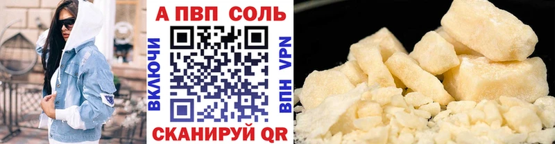 Alpha-PVP VHQ где купить наркоту Вичуга