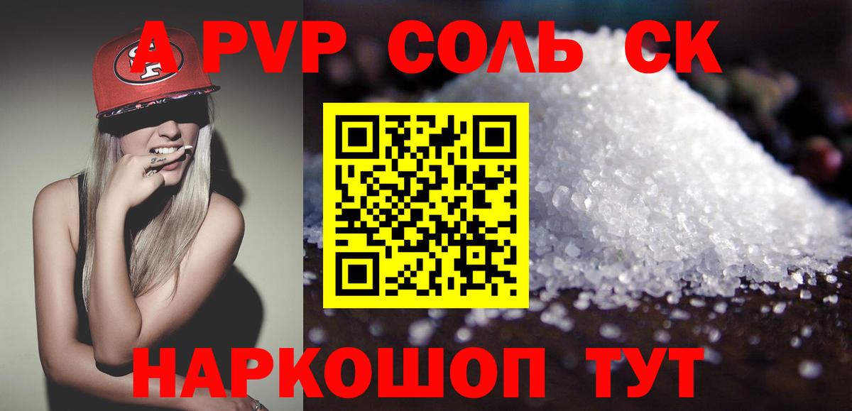А ПВП крисы CK Вичуга