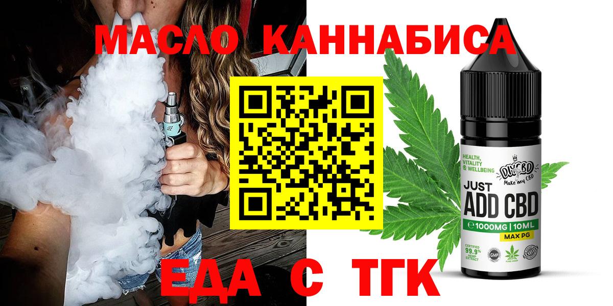 Вичуга  Печенье с ТГК конопля  Вход с VPN 