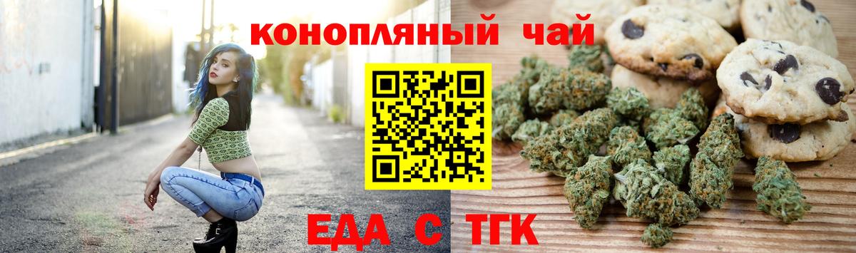 Печенье с ТГК марихуана Вичуга