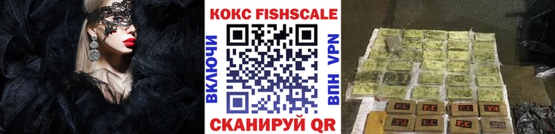 КОКАИН Fish Scale  наркошоп  Вичуга 