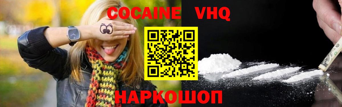 КОКАИН Боливия Вичуга