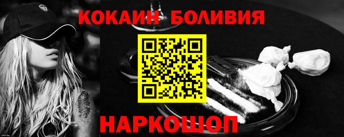 Вичуга  Cocaine Перу  Вход с VPN  Cocaine Columbia 