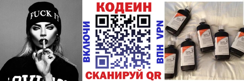 Кодеиновый сироп Lean напиток Lean (лин)  ссылка на мегу как зайти  Вичуга 