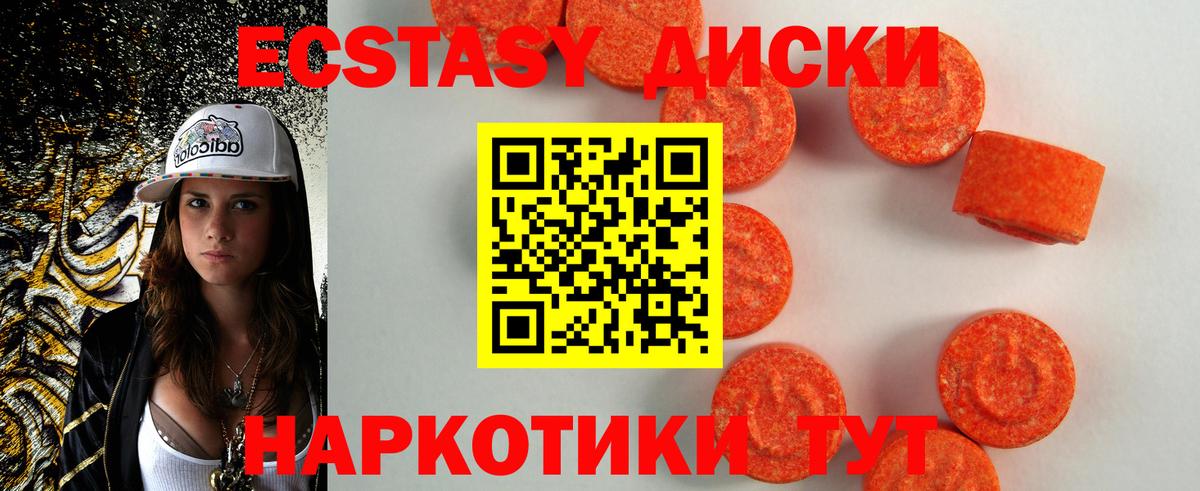 ЭКСТАЗИ  ЭКСТАЗИ диски  blacksprut   Вход с VPN  ЭКСТАЗИ Philipp Plein  Вичуга 