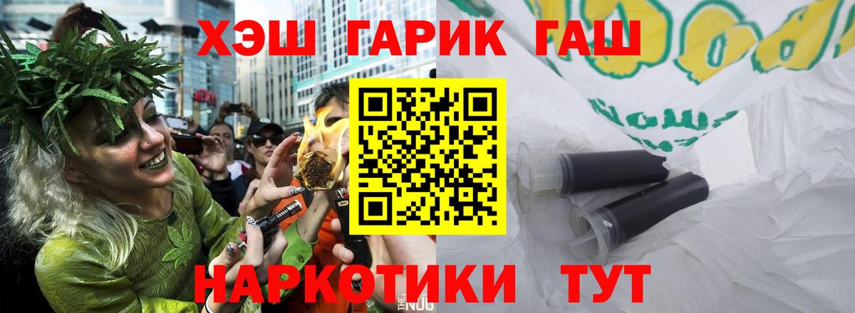 ГАШ 40% ТГК  ГАШ  Вичуга  ГАШИШ ice o lator  Вход с VPN 