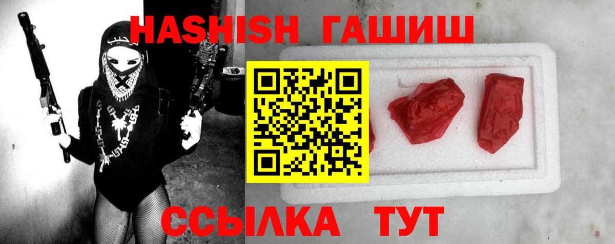 ГАШИШ Изолятор Вичуга