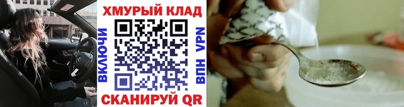 ГЕРОИН белый  Вичуга 