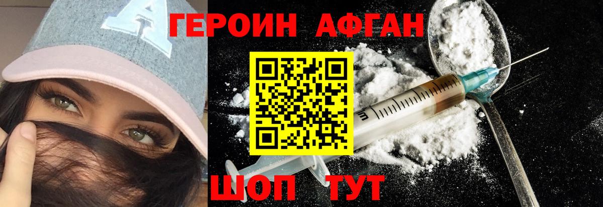 Вичуга  Героин белый  Вход с VPN 