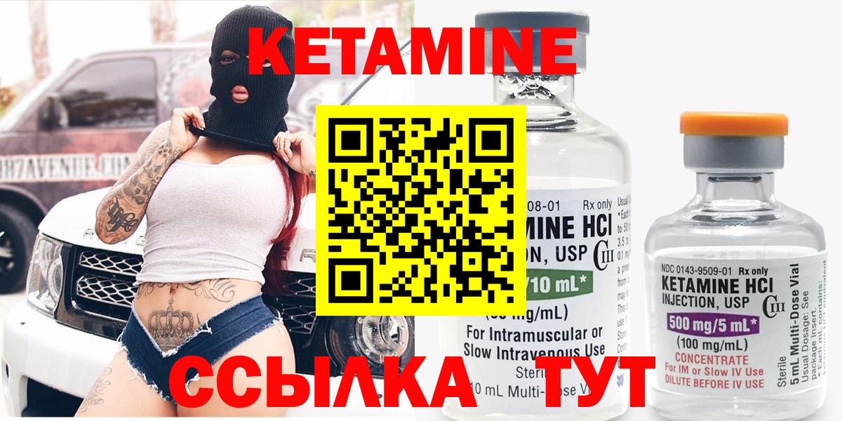 Кетамин VHQ  Вход с VPN  КЕТАМИН ketamine  Вичуга 