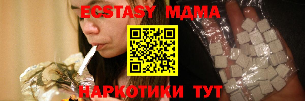 Вичуга  MDMA  Вход с VPN  MDMA VHQ  MDMA Molly 