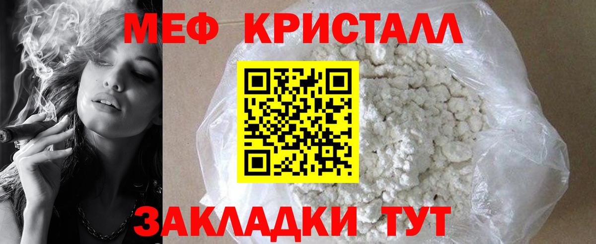 МЕФ мука  Мефедрон мука  Вход с VPN  МЯУ-МЯУ  Вичуга  МЕФ 
