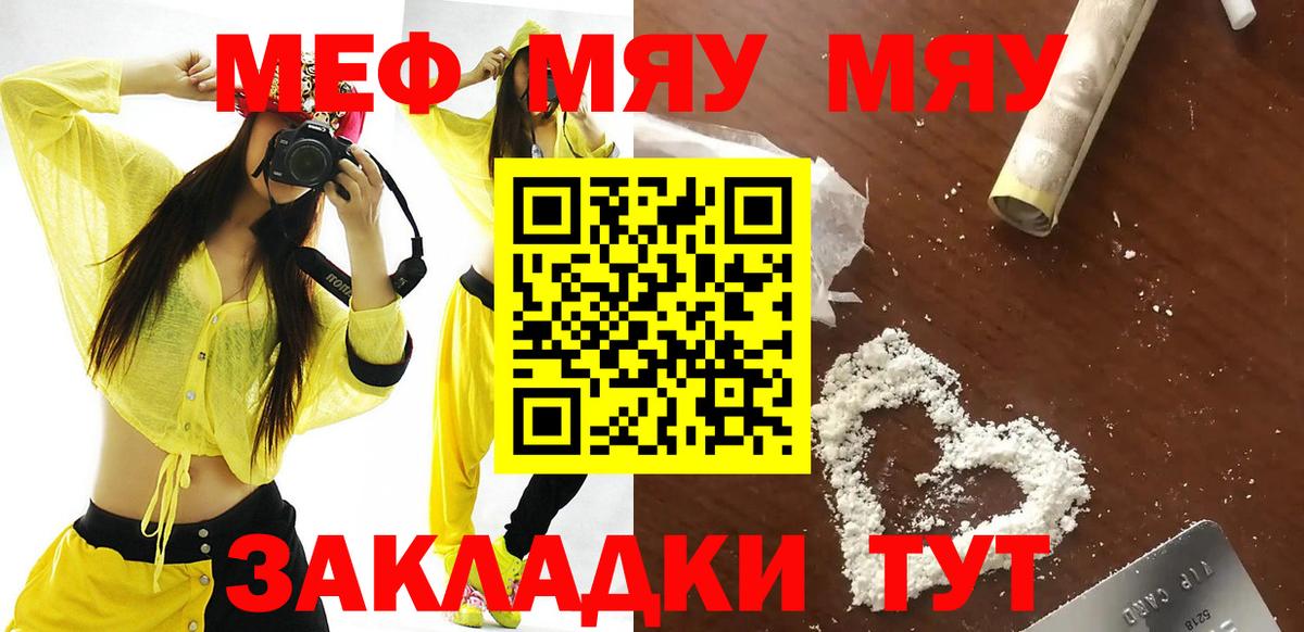 Меф мука Вичуга