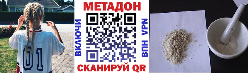 Метадон VHQ  Вичуга 
