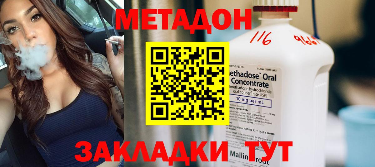МЕТАДОН мёд  МЕТАДОН VHQ  Вход с VPN  Вичуга 