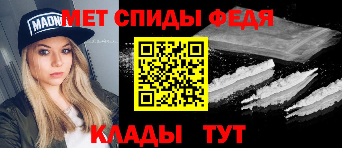 МЕТАМФЕТАМИН винт Вичуга