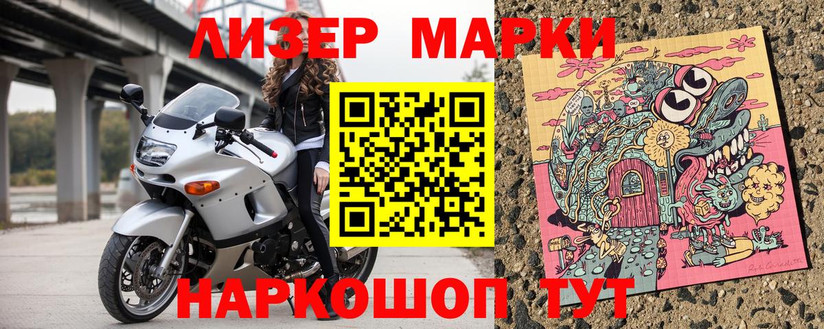 Марки NBOMe 1500мкг Вичуга