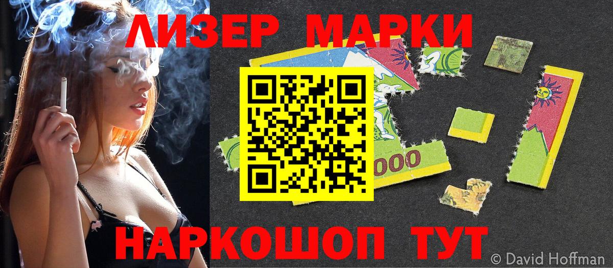 Марки 25I-NBOMe 1,5мг  Вход с VPN  Марки NBOMe  Марки 25I-NBOMe 1,5мг  Вичуга 